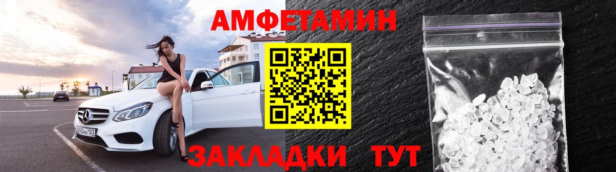 АМФ 97%  АМФЕТАМИН  Amphetamine  Белорецк  Вход с VPN 