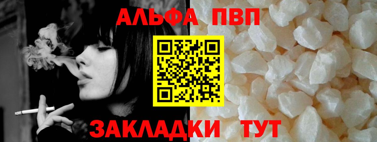 Alpha-PVP СК Белорецк