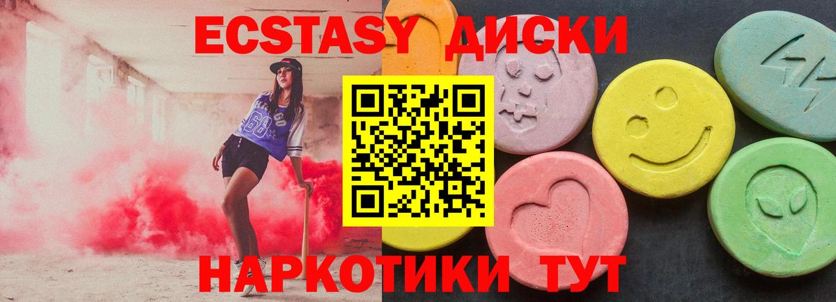 Экстази 250 мг  Экстази  Вход с VPN  Белорецк  ЭКСТАЗИ Дубай 