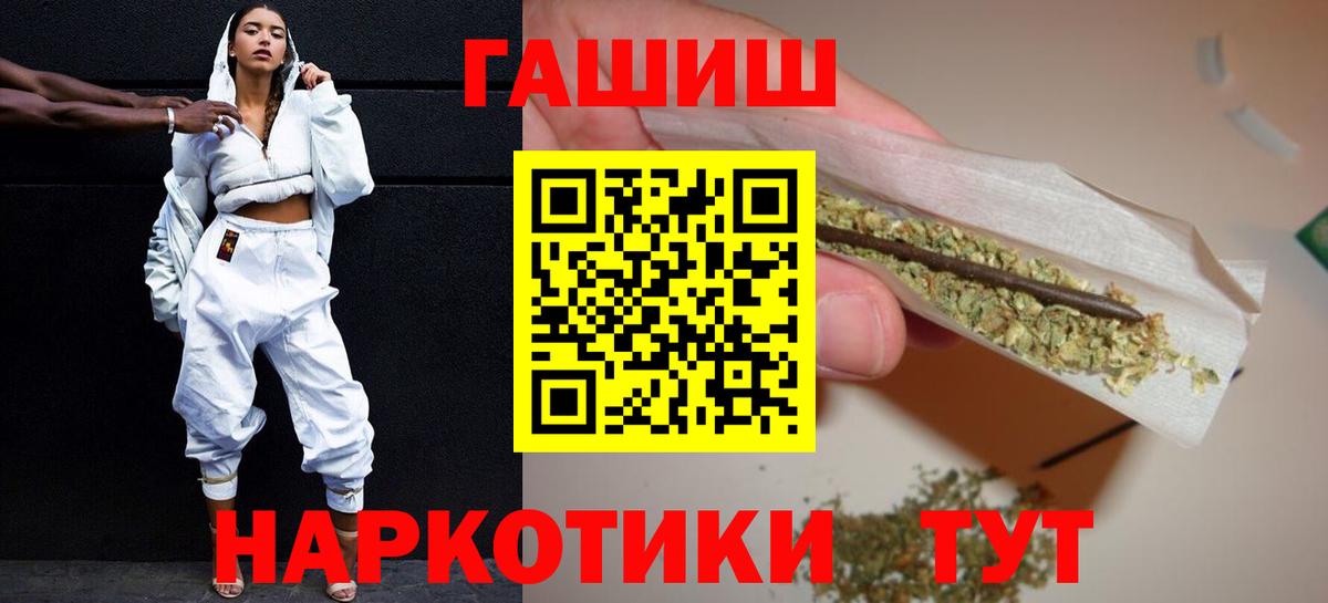 ГАШИШ  ГАШ гарик  Вход с VPN  Гашиш гарик  Белорецк 