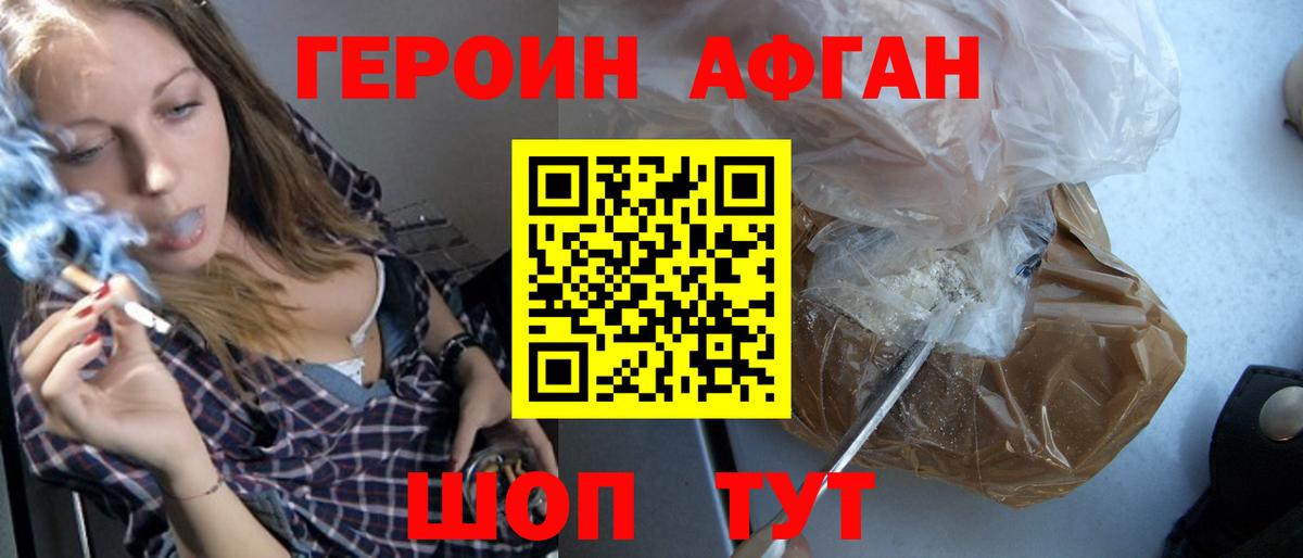 Белорецк  ГЕРОИН белый  Героин  Вход с VPN 