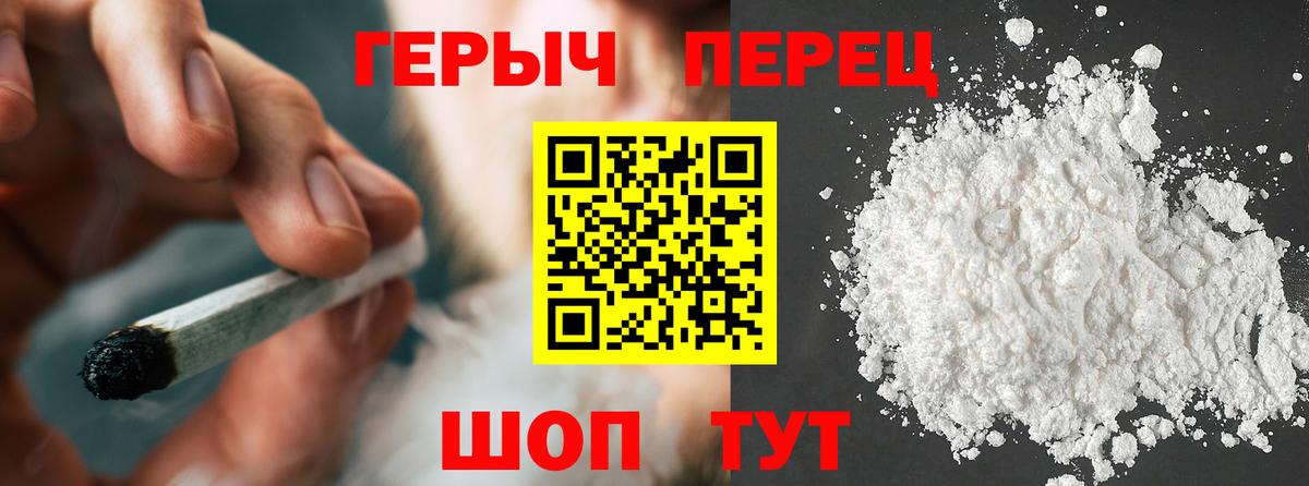 Героин герыч Белорецк