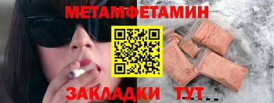 меф Анапа
