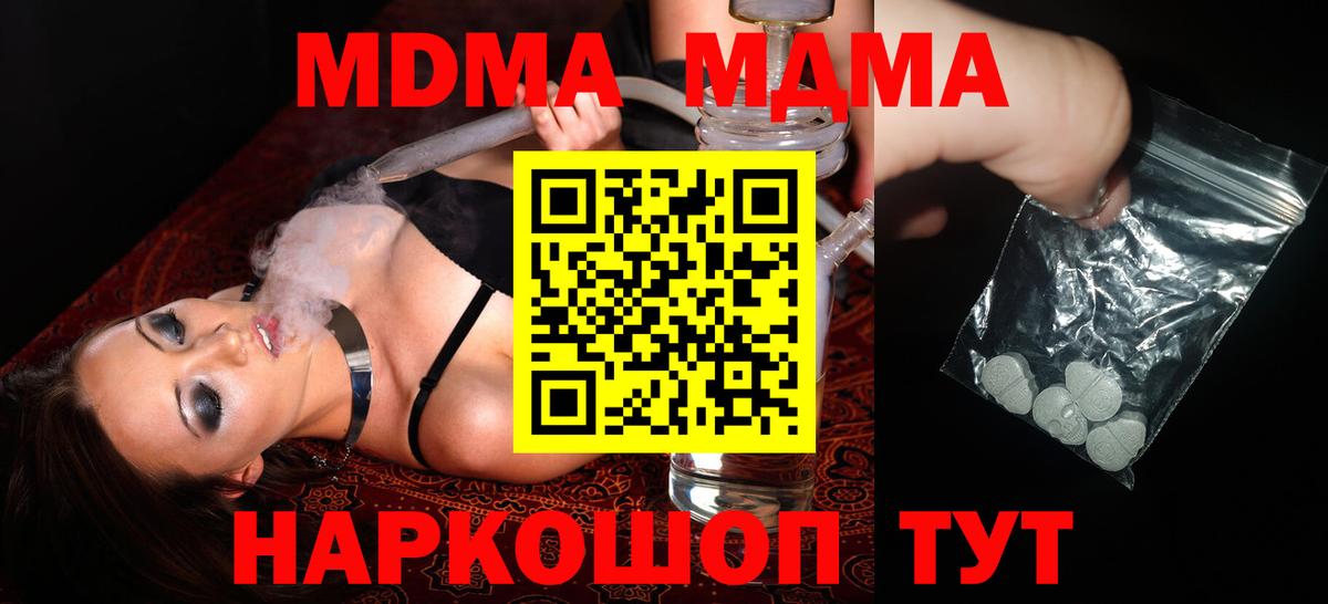 Белорецк  MDMA crystal  MDMA  Вход с VPN  МДМА кристаллы 