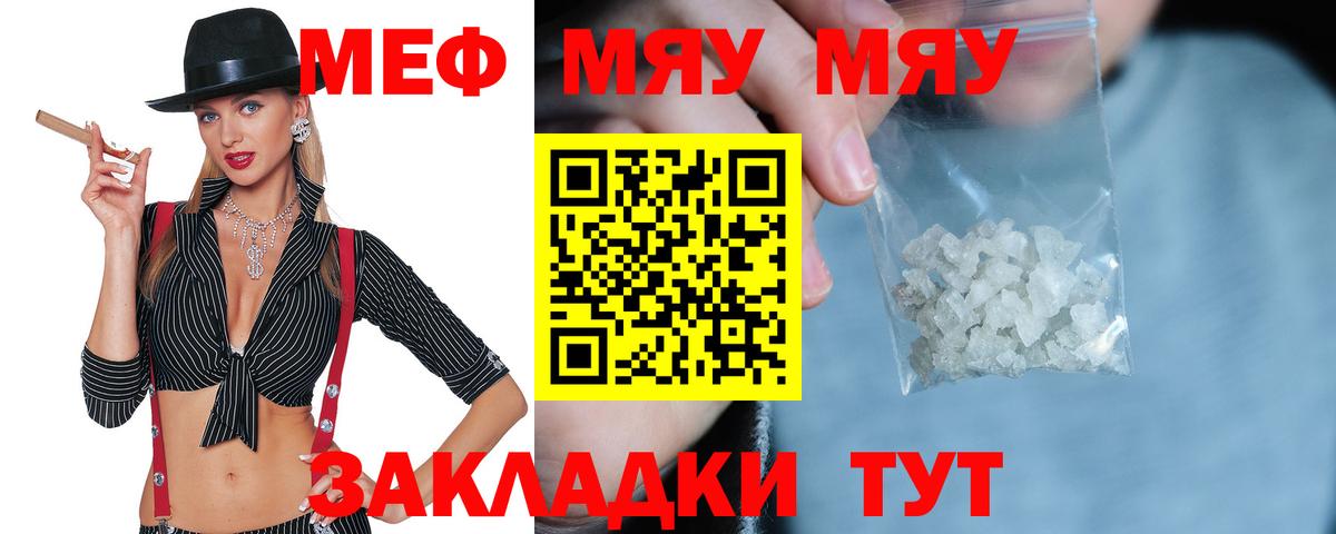 МЕФ мука Белорецк