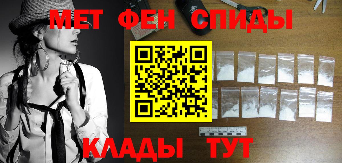 МЕТАМФЕТАМИН кристалл  Вход с VPN  Белорецк 