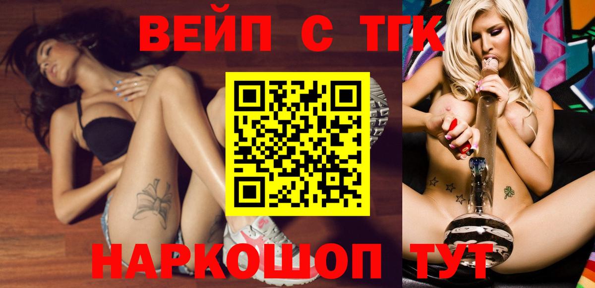Белорецк  Дистиллят ТГК концентрат  ссылка на мегу сайт  Вход с VPN 