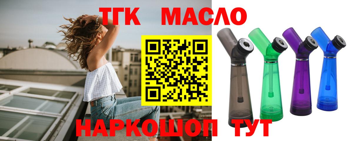 ТГК концентрат Белорецк