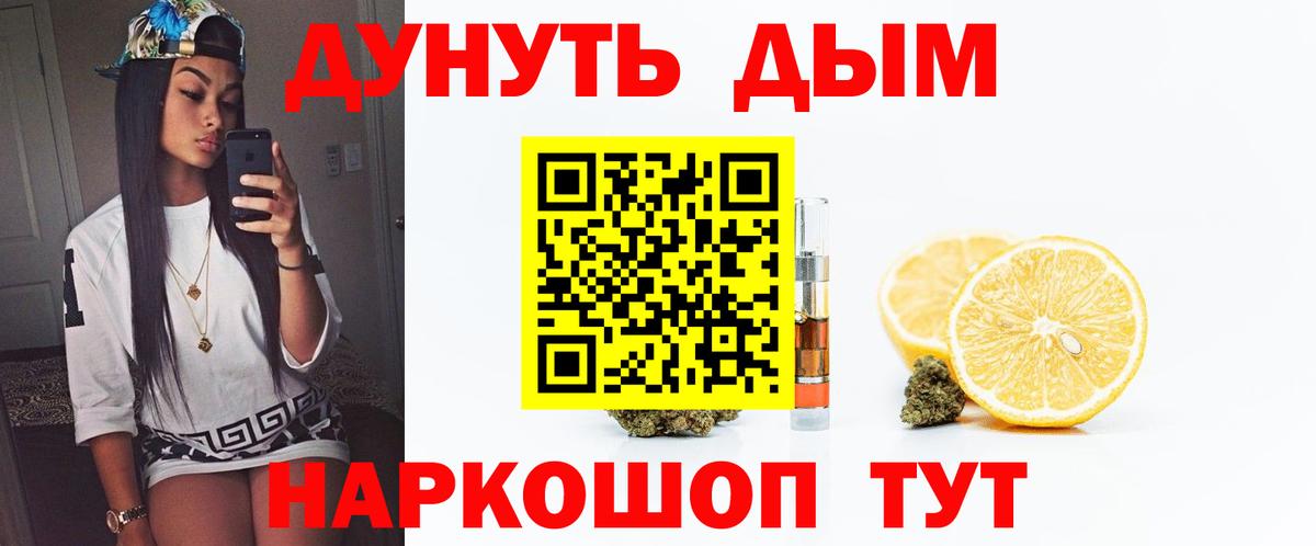 Каннабис Bruce Banner Белорецк